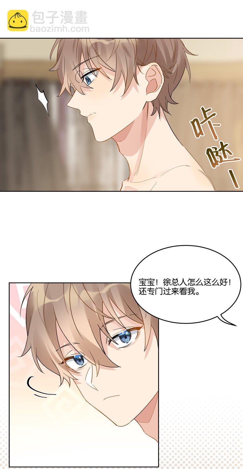 075 宝宝-第76话