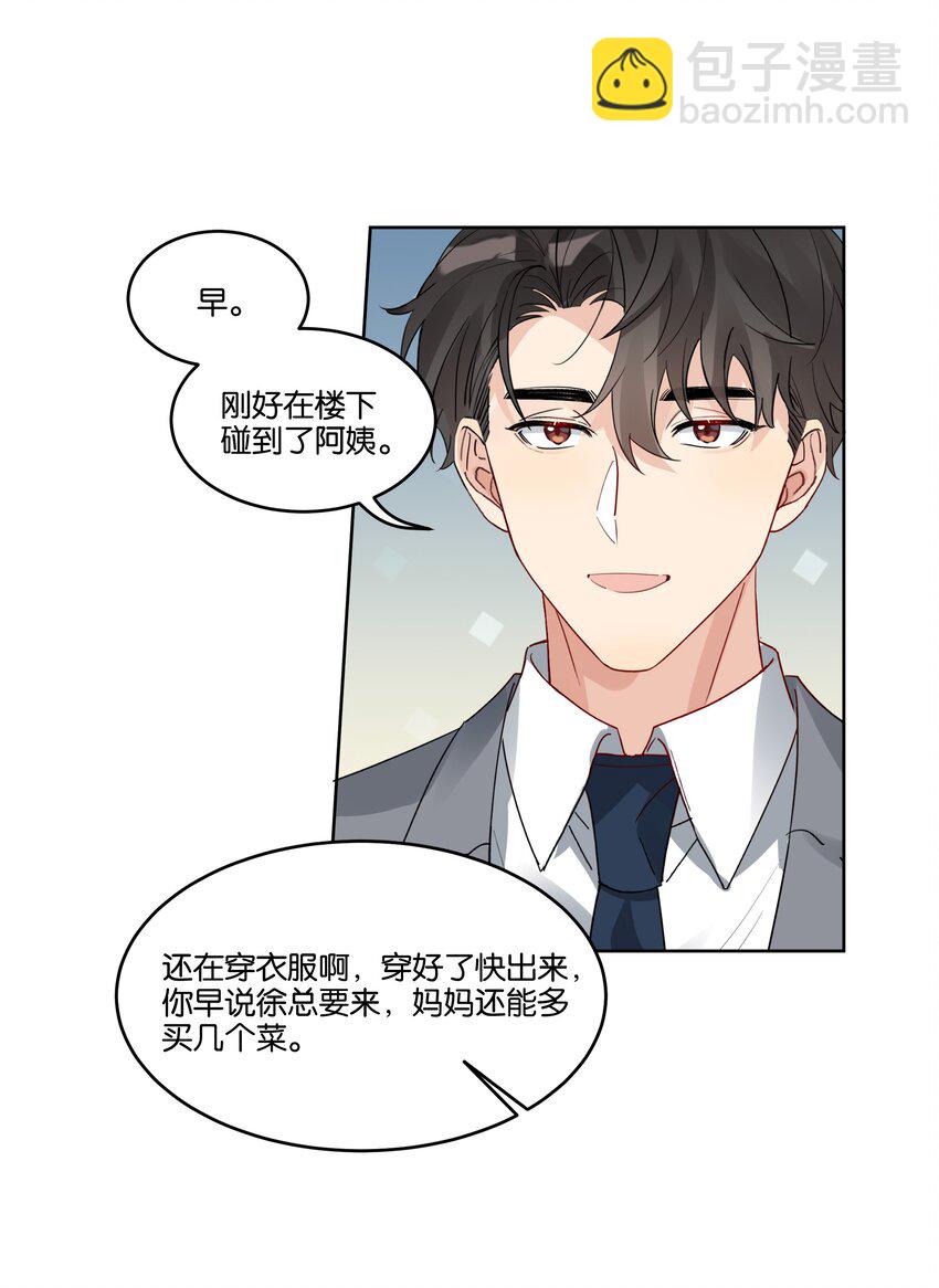 075 宝宝-第76话