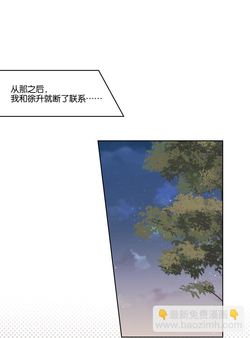 075 宝宝-第76话