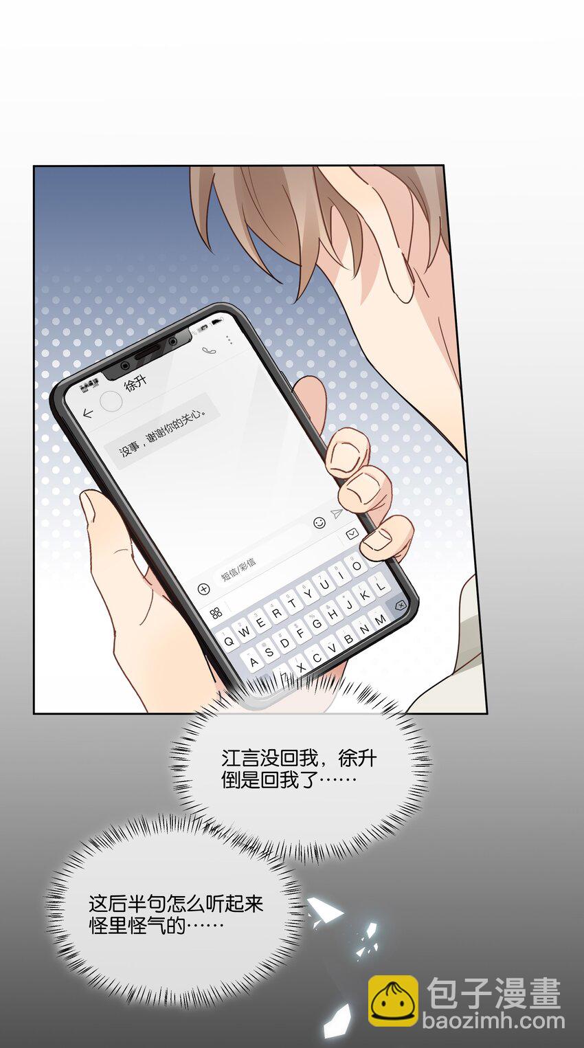 075 宝宝-第76话