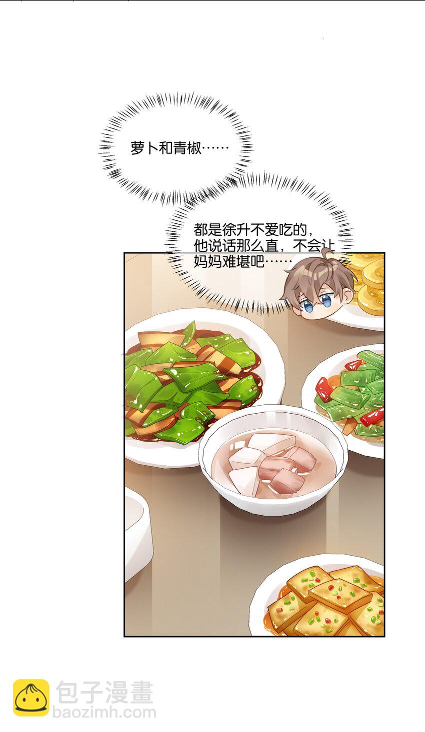 077 自我纾解-第78话