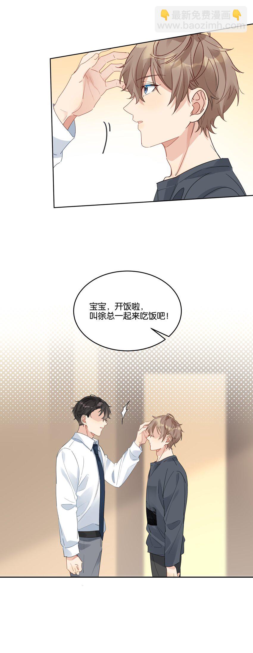 077 自我纾解-第78话