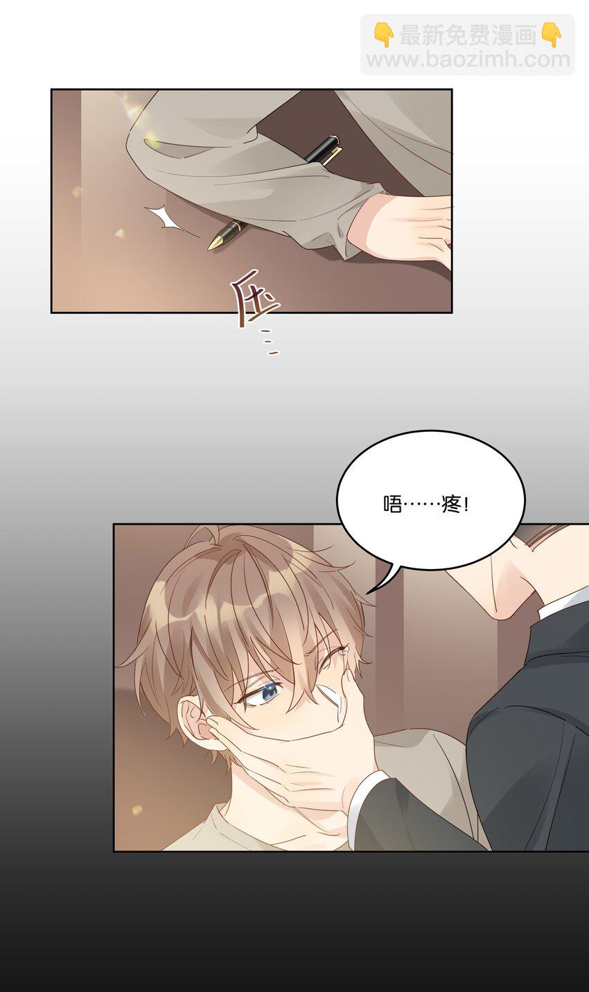079 汤执，我不会跟她结婚-第80话