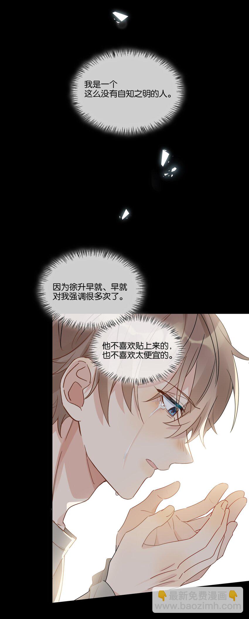 079 汤执，我不会跟她结婚-第80话