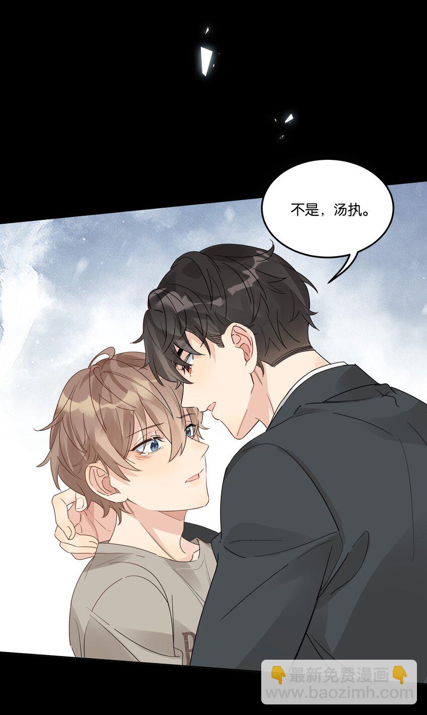 079 汤执，我不会跟她结婚-第80话