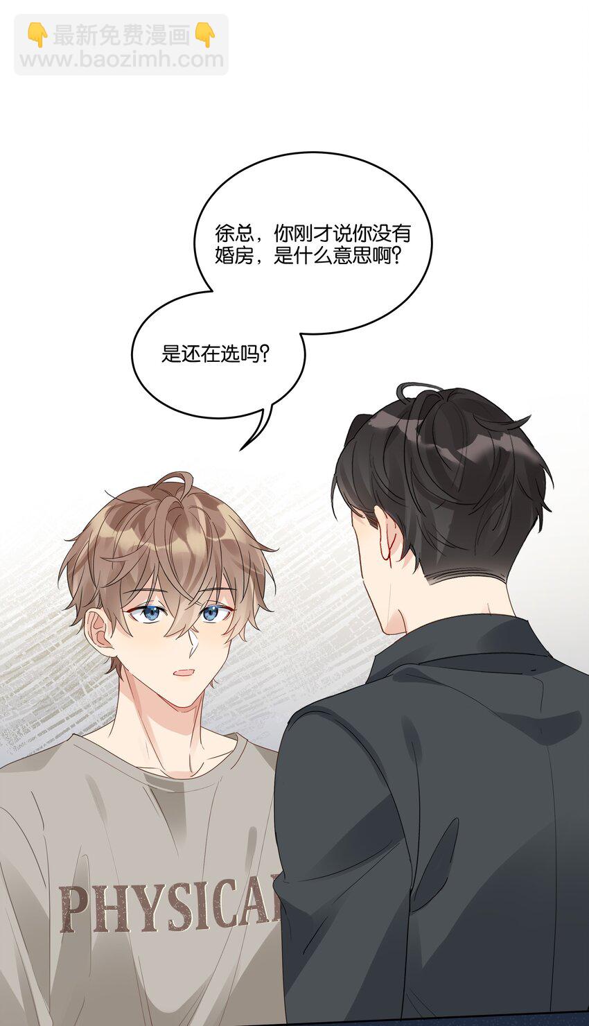 079 汤执，我不会跟她结婚-第80话