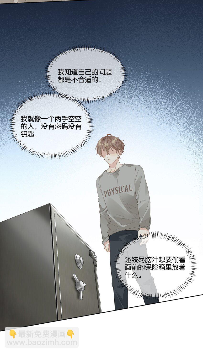 079 汤执，我不会跟她结婚-第80话