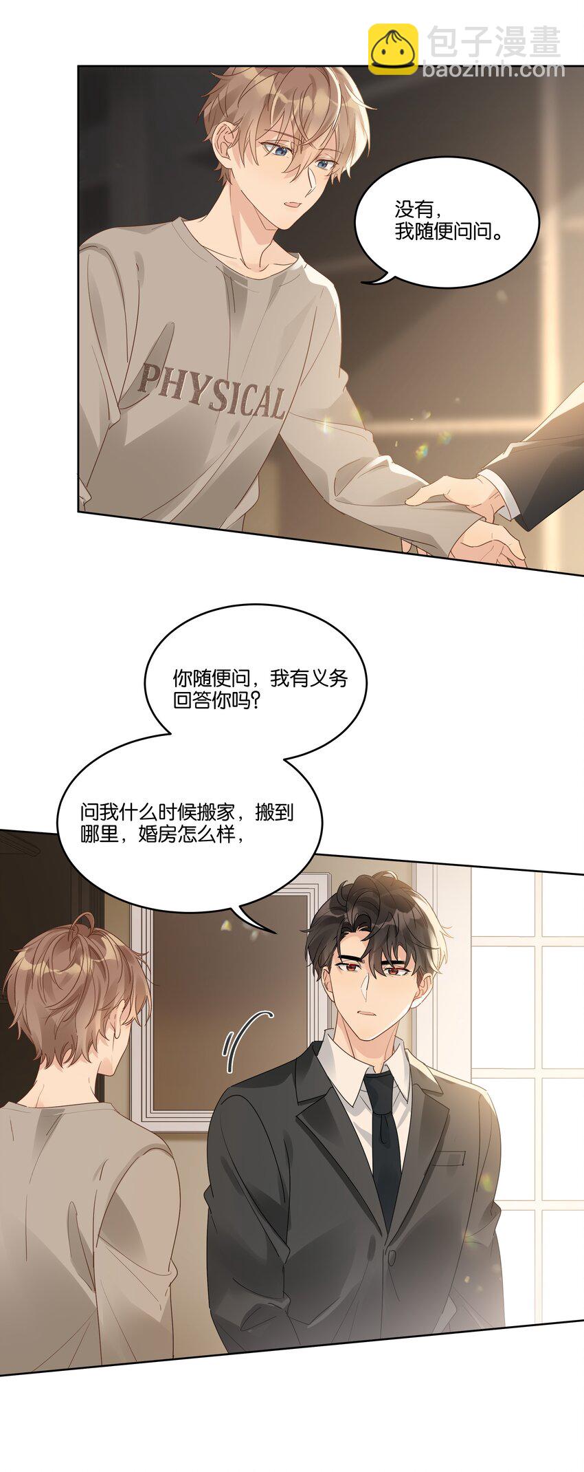 079 汤执，我不会跟她结婚-第80话