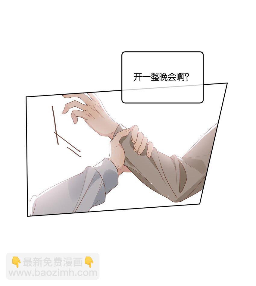 081 今晚住下吗？-第82话
