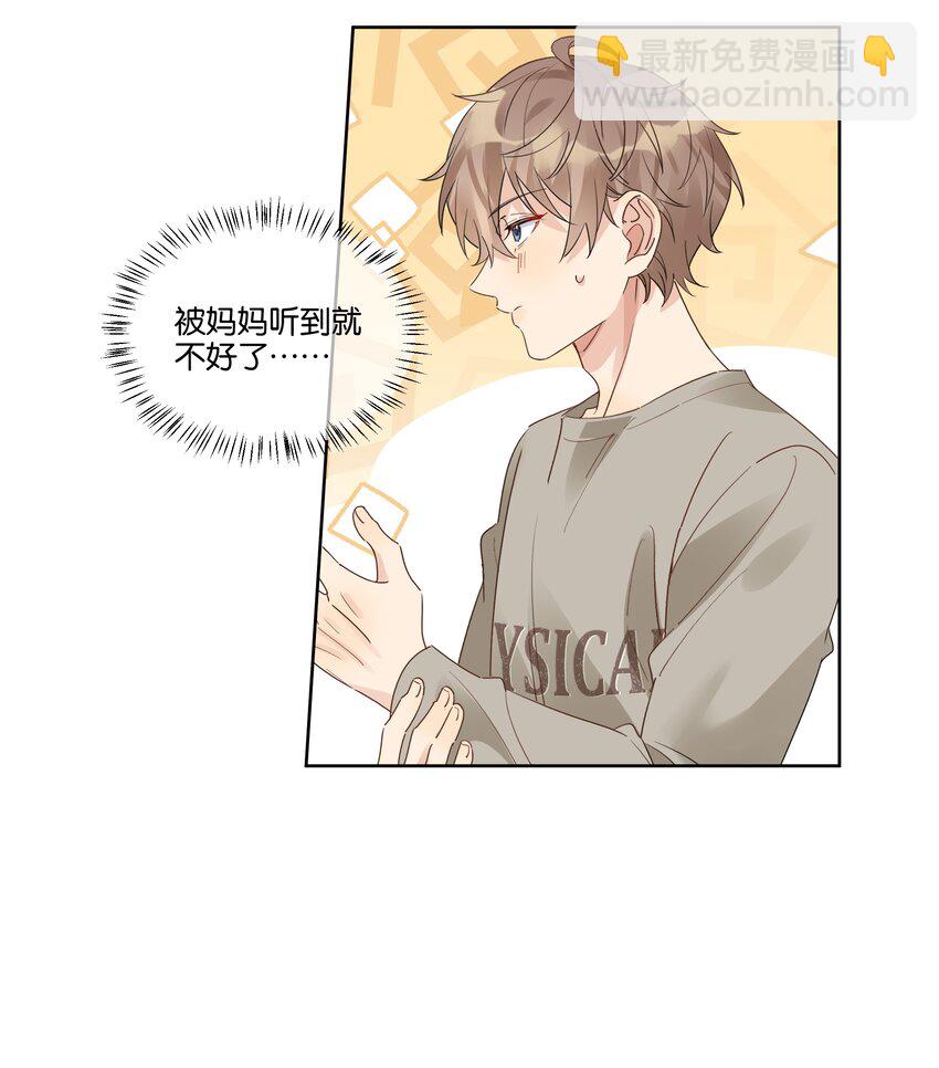 081 今晚住下吗？-第82话