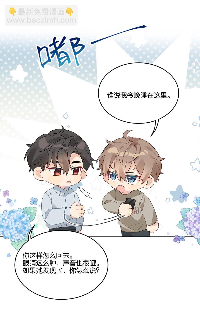 081 今晚住下吗？-第82话