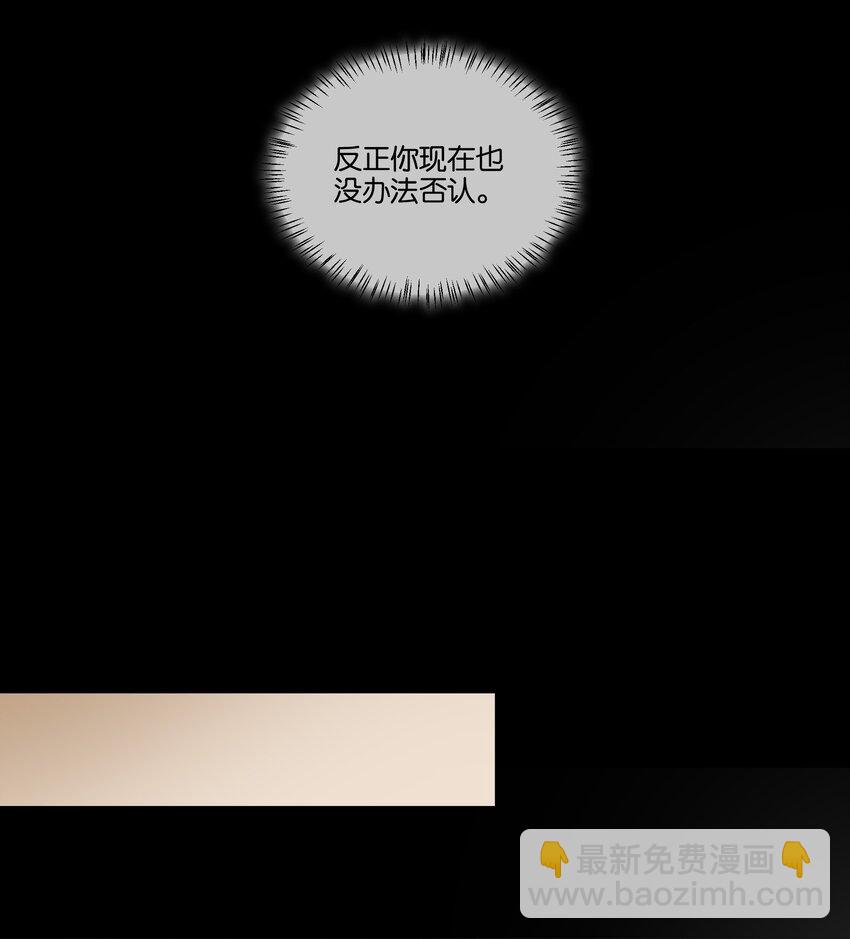 083 汤执，你喜欢我吧-第84话