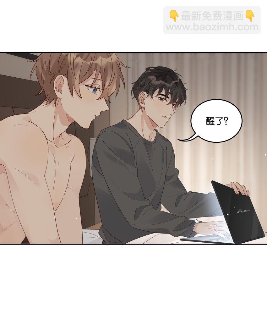 083 汤执，你喜欢我吧-第84话
