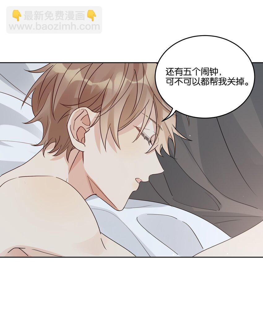 083 汤执，你喜欢我吧-第84话