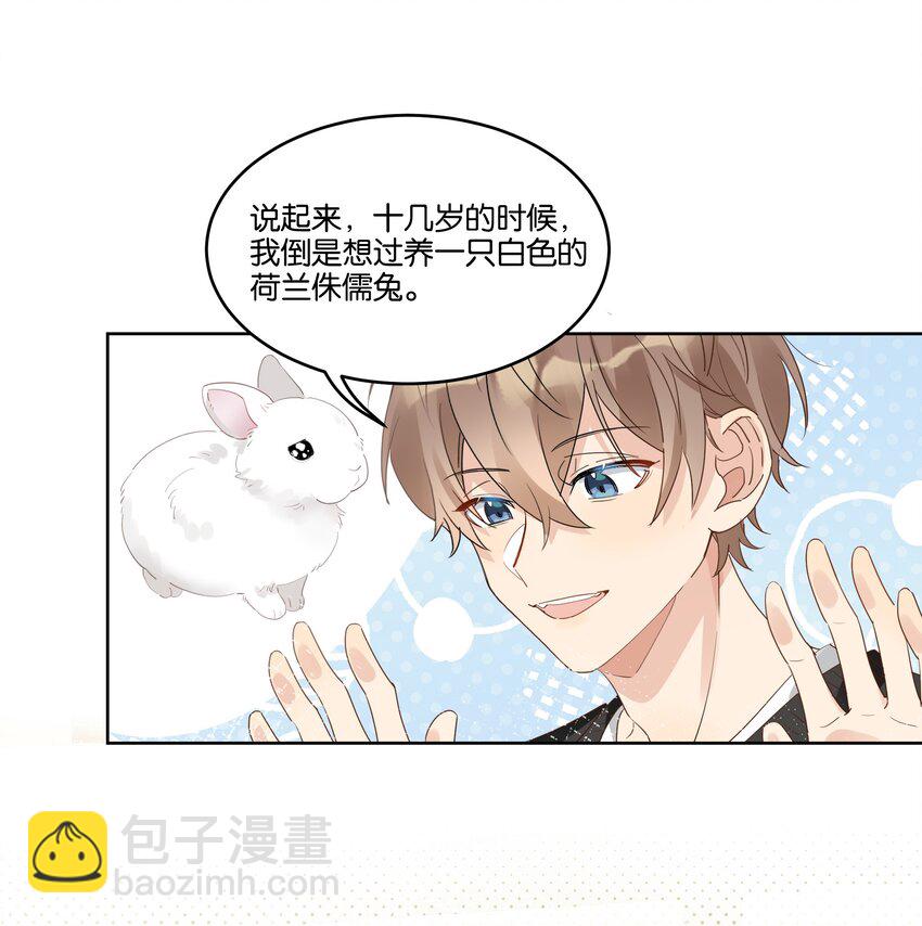 085 你想怎么样都可以-第86话