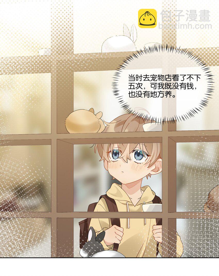 085 你想怎么样都可以-第86话