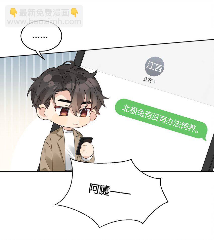 085 你想怎么样都可以-第86话