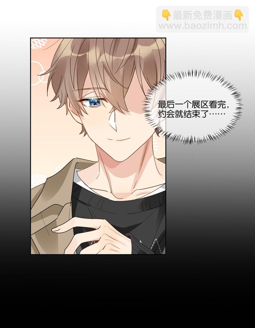 085 你想怎么样都可以-第86话