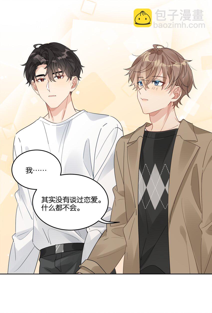 085 你想怎么样都可以-第86话