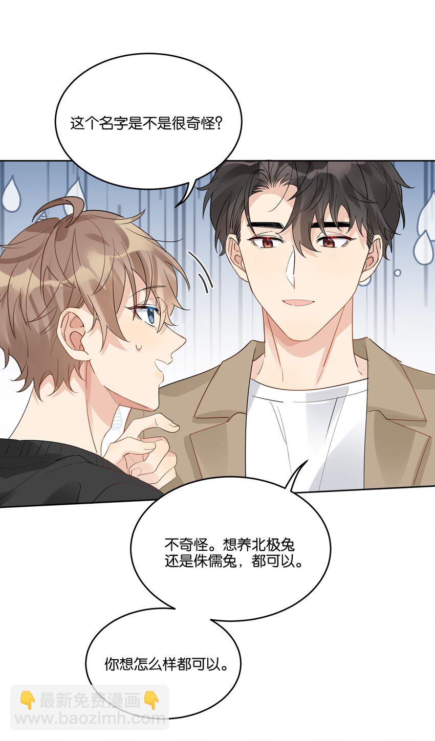 085 你想怎么样都可以-第86话