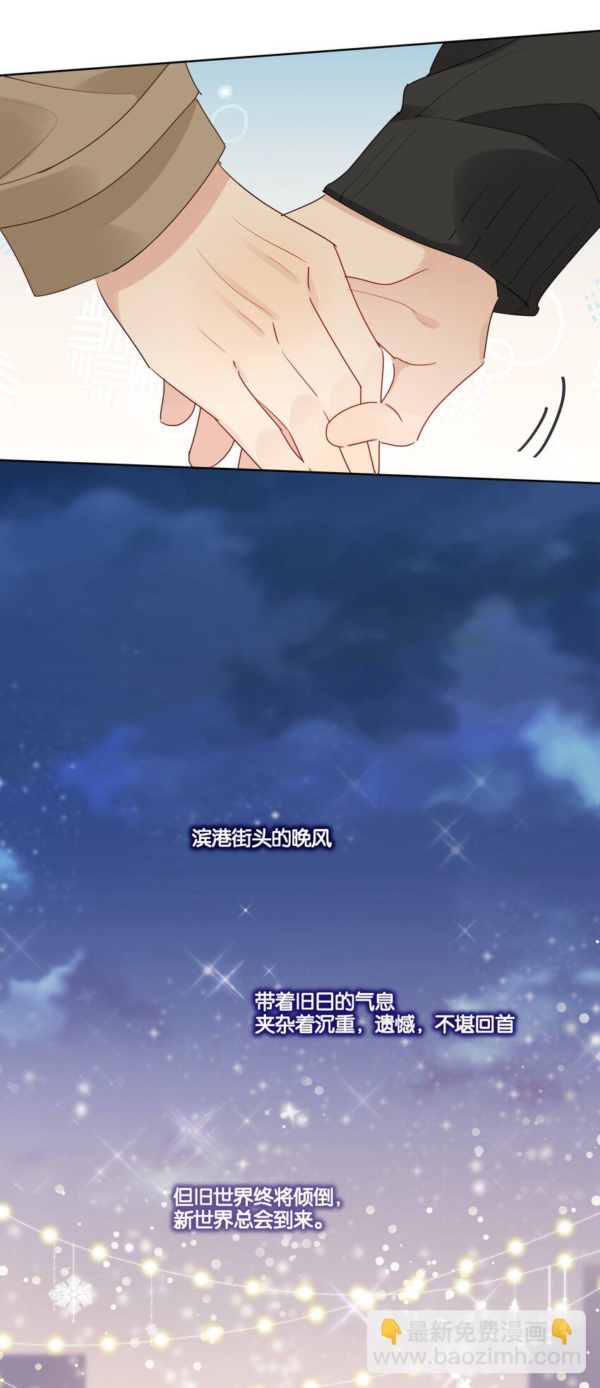 085 你想怎么样都可以-第86话
