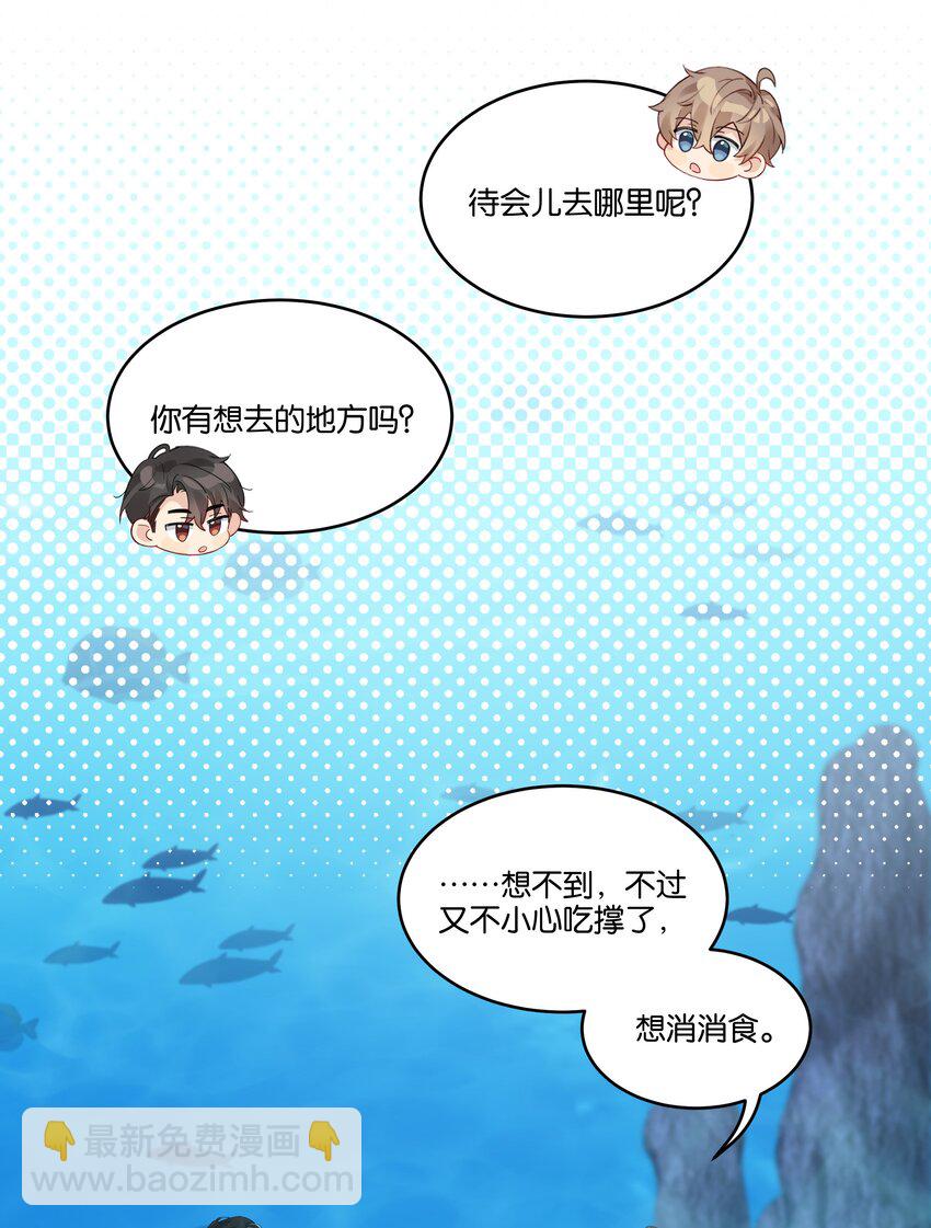 085 你想怎么样都可以-第86话