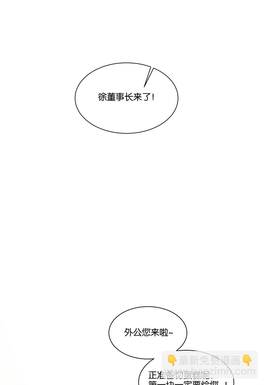 009 徐家最大的丑闻-第10话