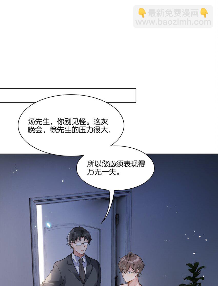 009 徐家最大的丑闻-第10话