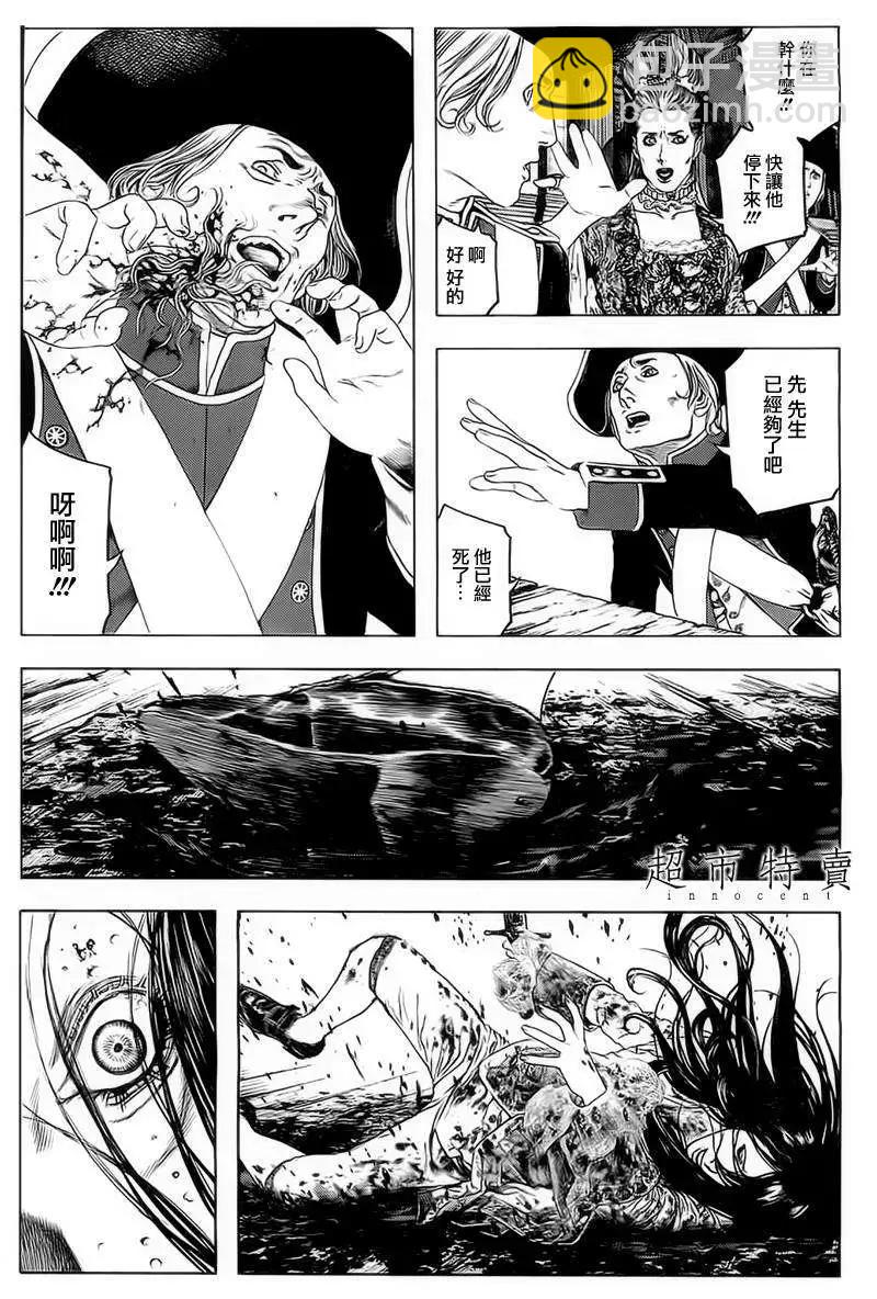 🍶纯真之人innocent 第10回 第4页