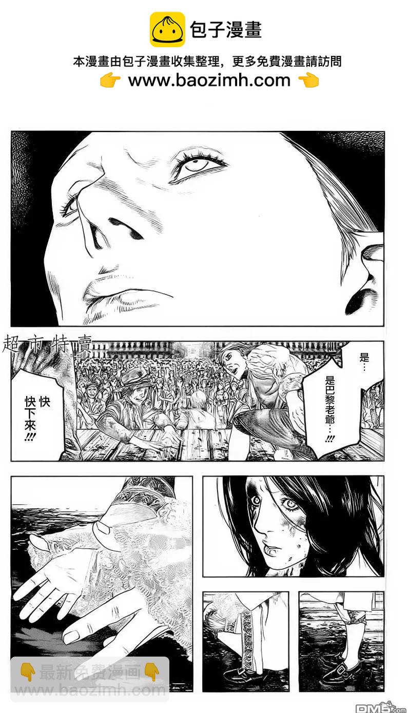 🍶纯真之人innocent 第11回 第5页