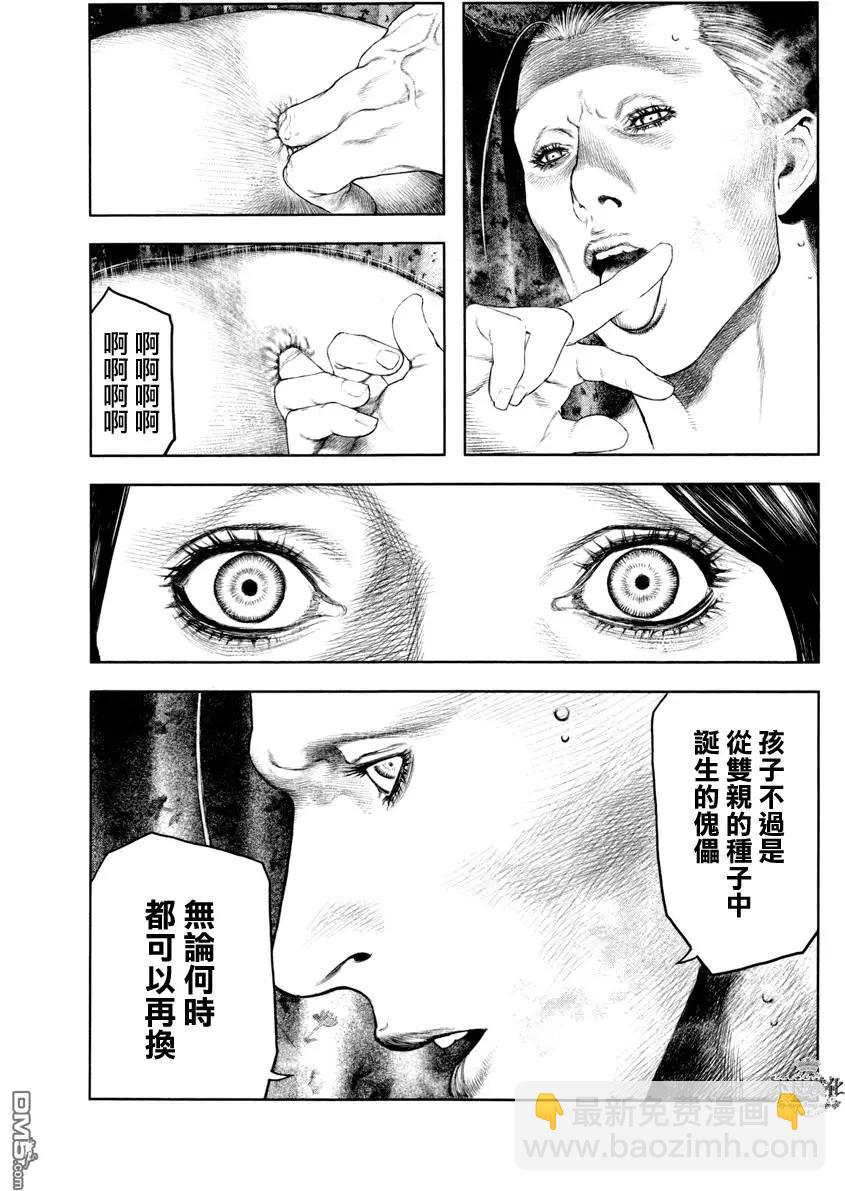 🍶纯真之人innocent 第13回 第12页
