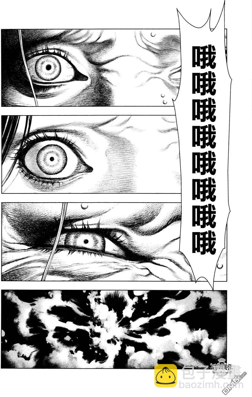 🍶纯真之人innocent 第13回 第14页