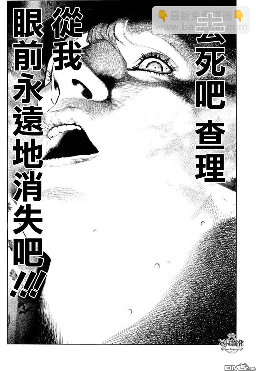 🍶纯真之人innocent 第13回 第16页