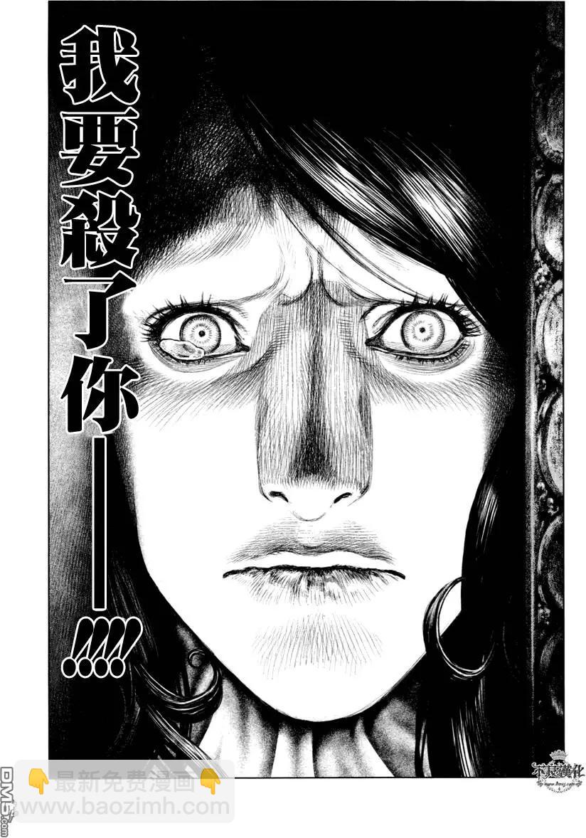 🍶纯真之人innocent 第13回 第17页