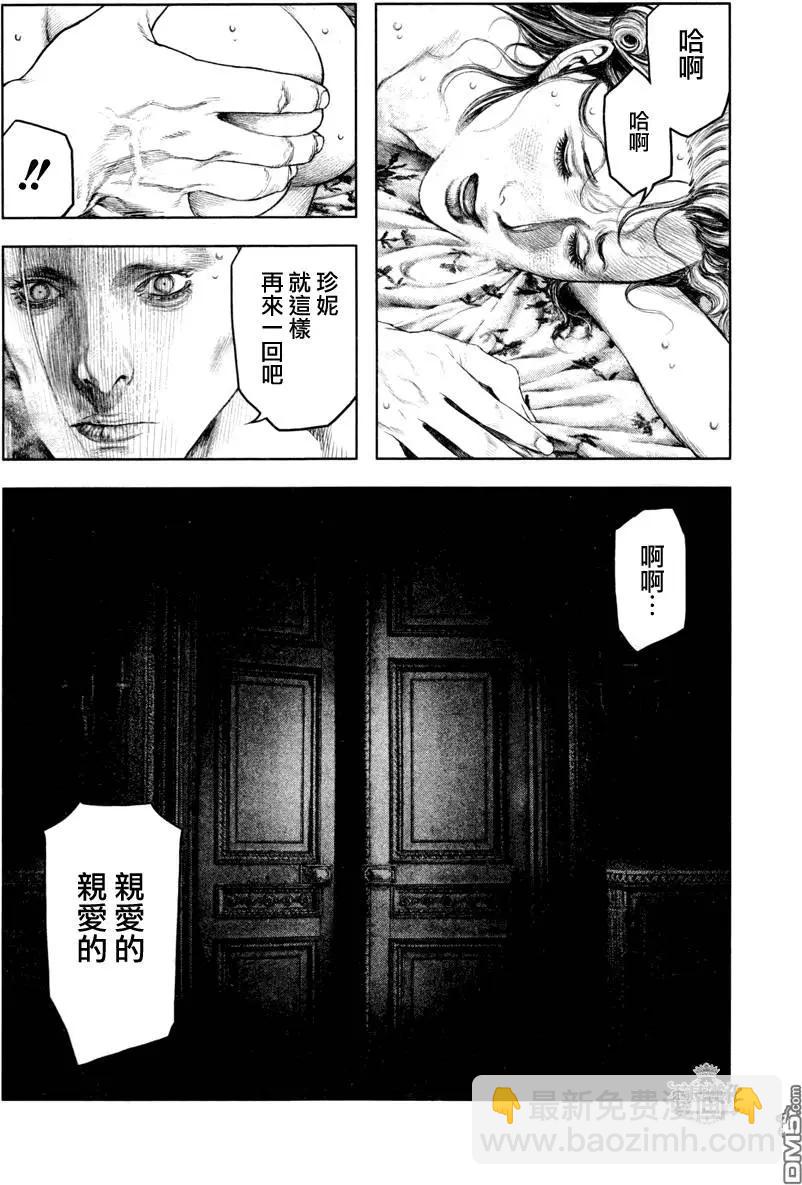 🍶纯真之人innocent 第13回 第18页