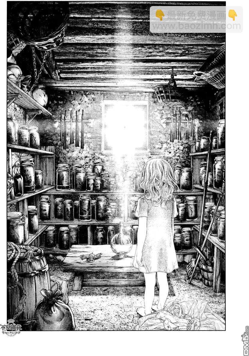 🍶纯真之人innocent 第15回 第11页