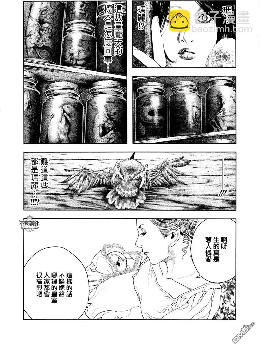 🍶纯真之人innocent 第15回 第12页