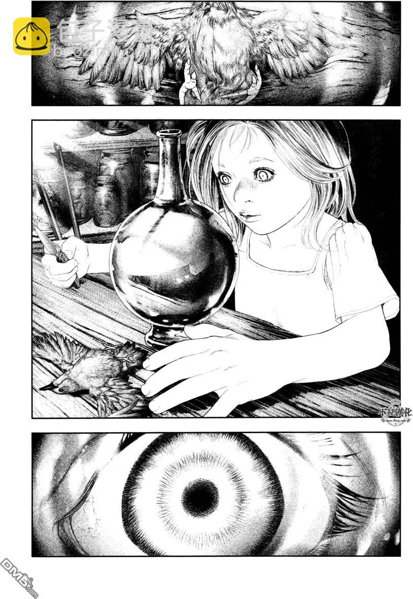 🍶纯真之人innocent 第15回 第13页