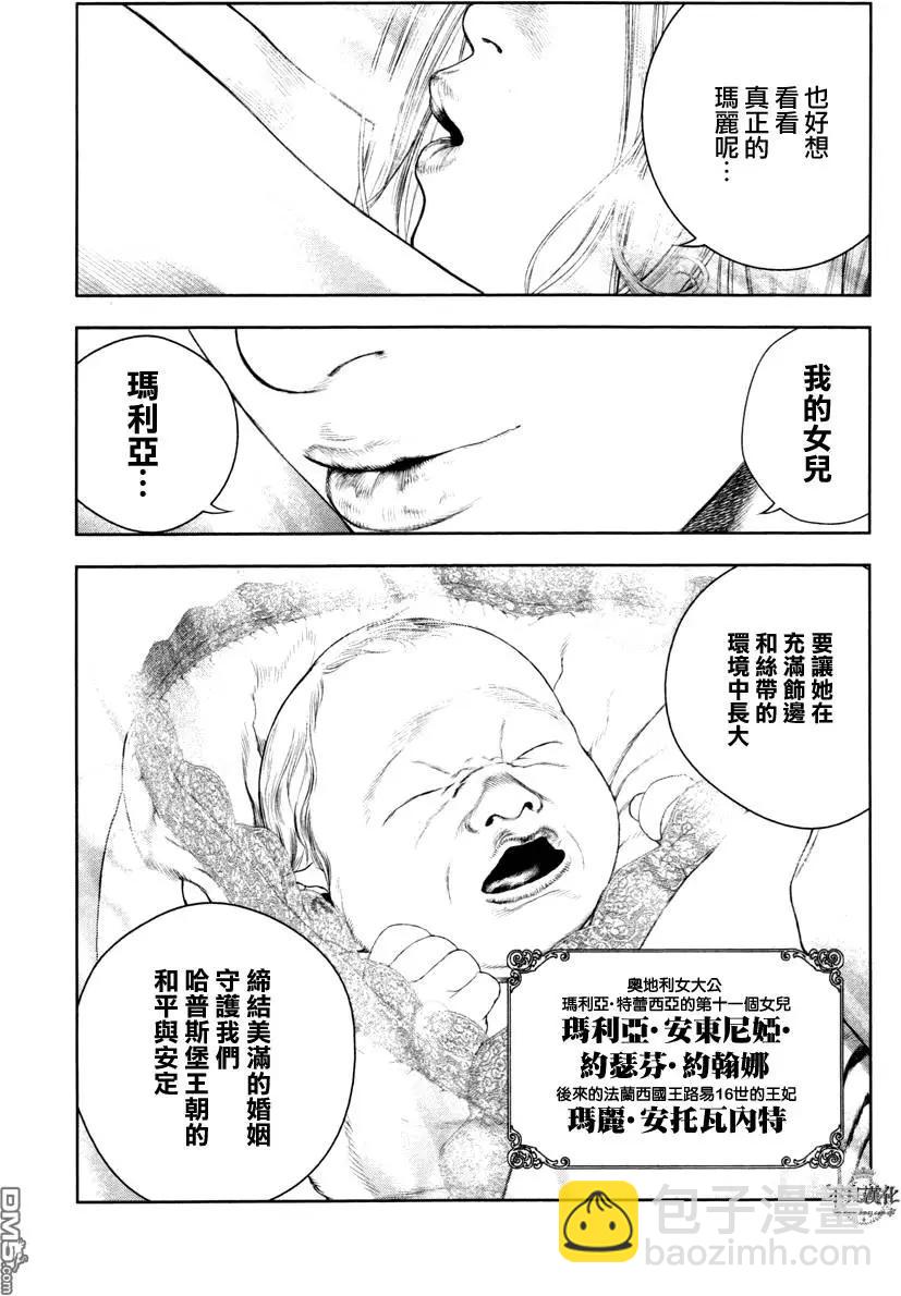 🍶纯真之人innocent 第15回 第15页
