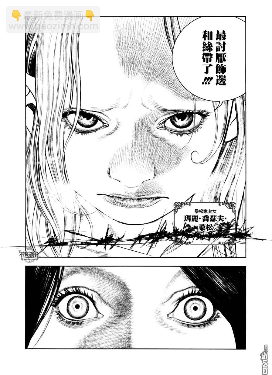 🍶纯真之人innocent 第15回 第16页