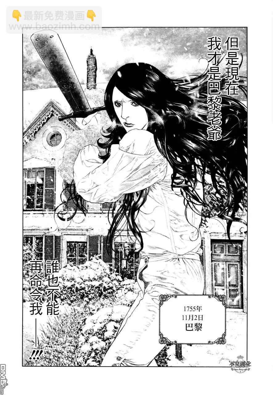 🍶纯真之人innocent 第15回 第4页
