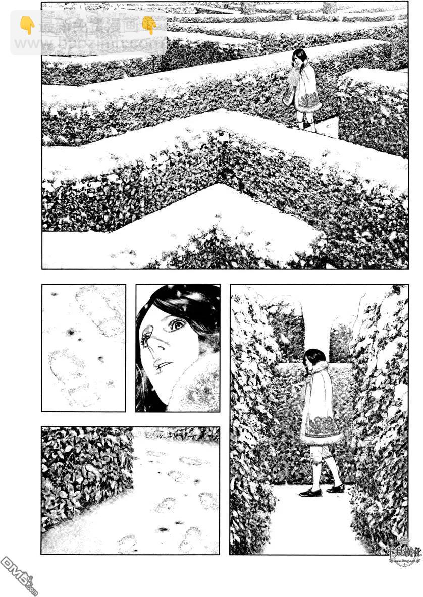 🍶纯真之人innocent 第15回 第6页