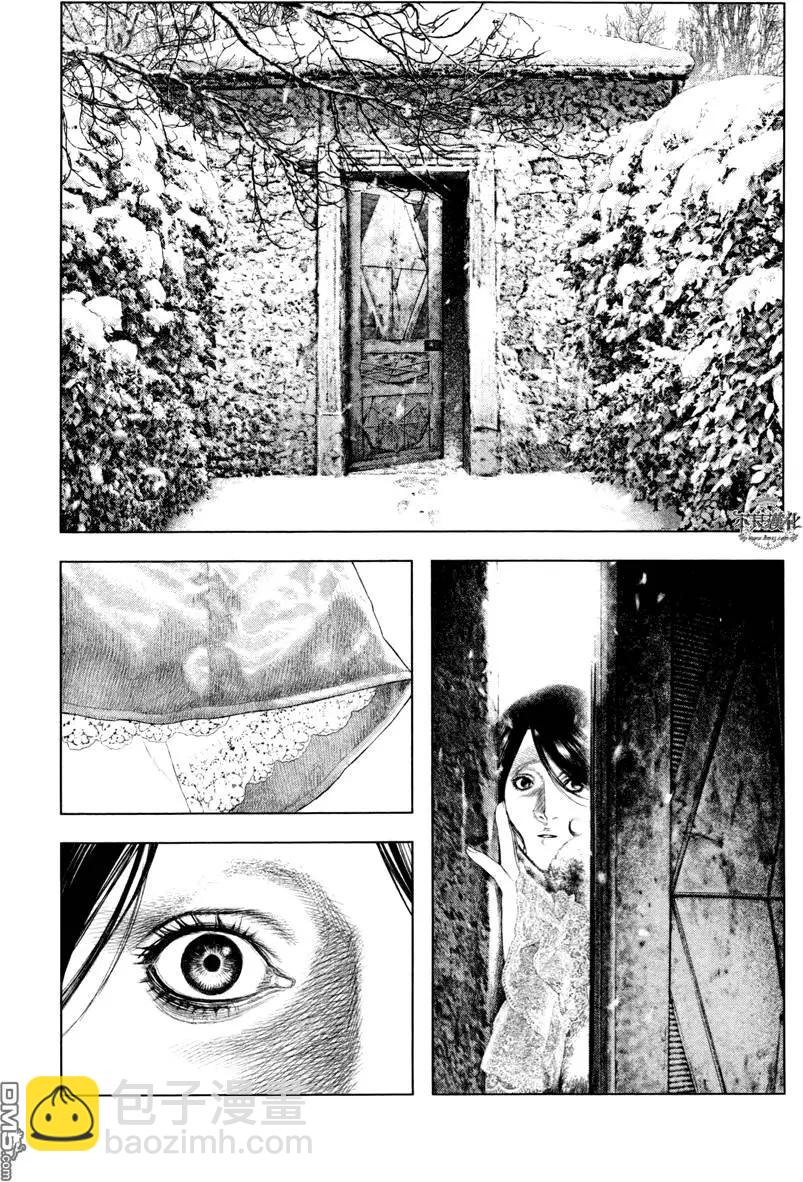 🍶纯真之人innocent 第15回 第7页