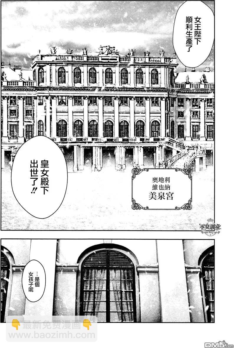 🍶纯真之人innocent 第15回 第8页