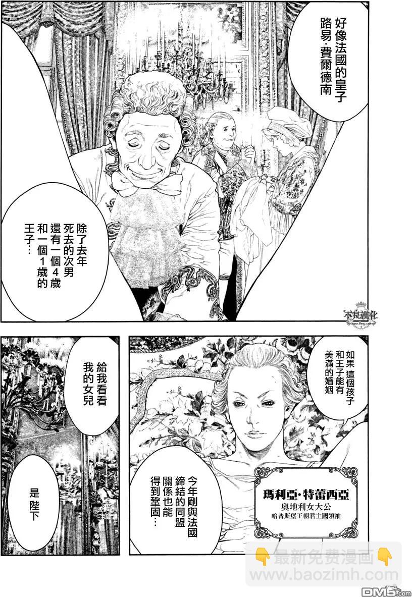 🍶纯真之人innocent 第15回 第9页