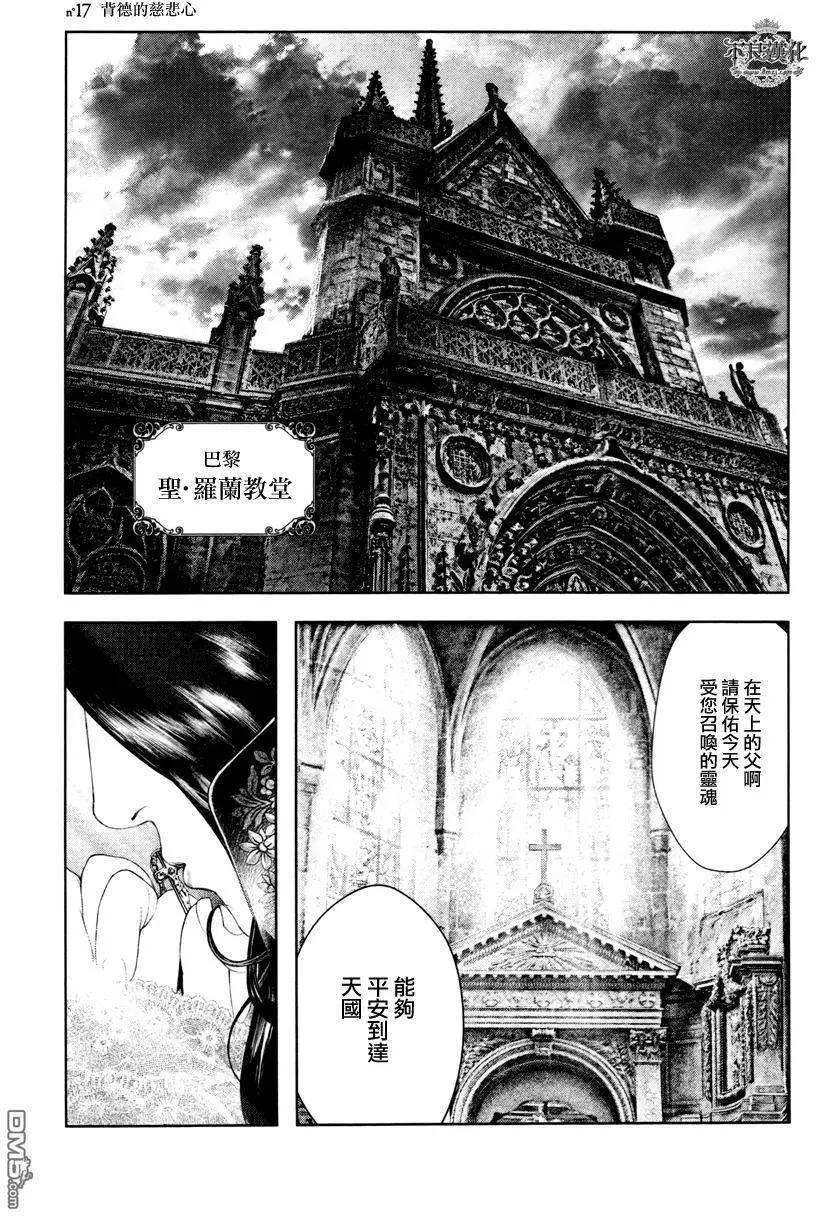 🍶纯真之人innocent 第17回 第1页