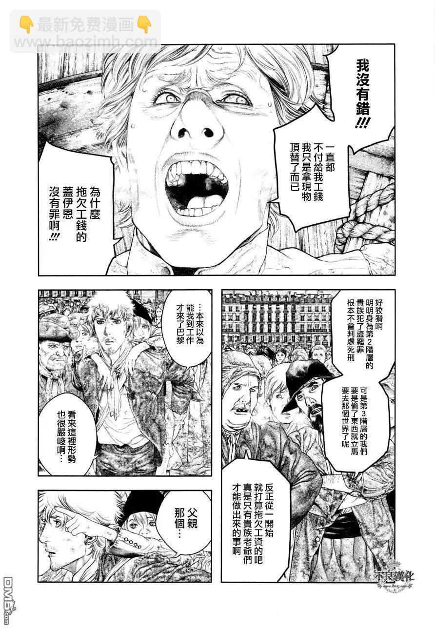 🍶纯真之人innocent 第17回 第10页