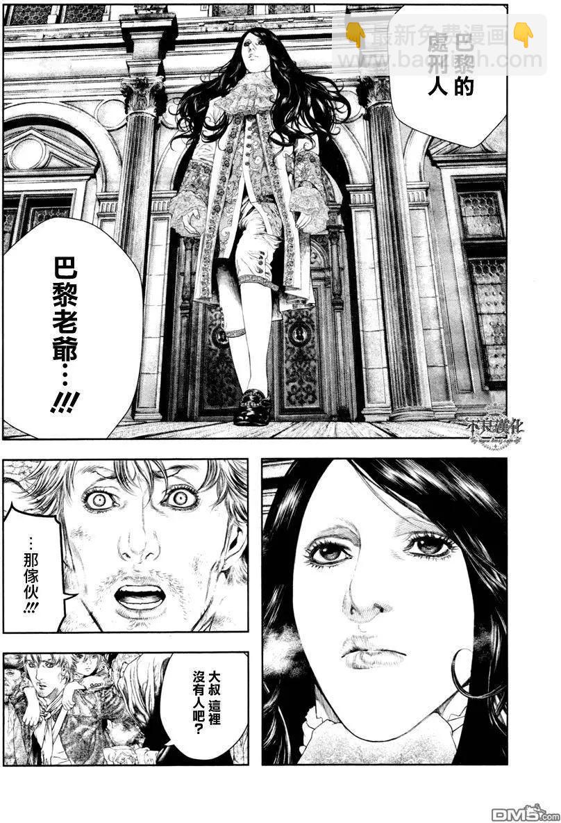 🍶纯真之人innocent 第17回 第11页