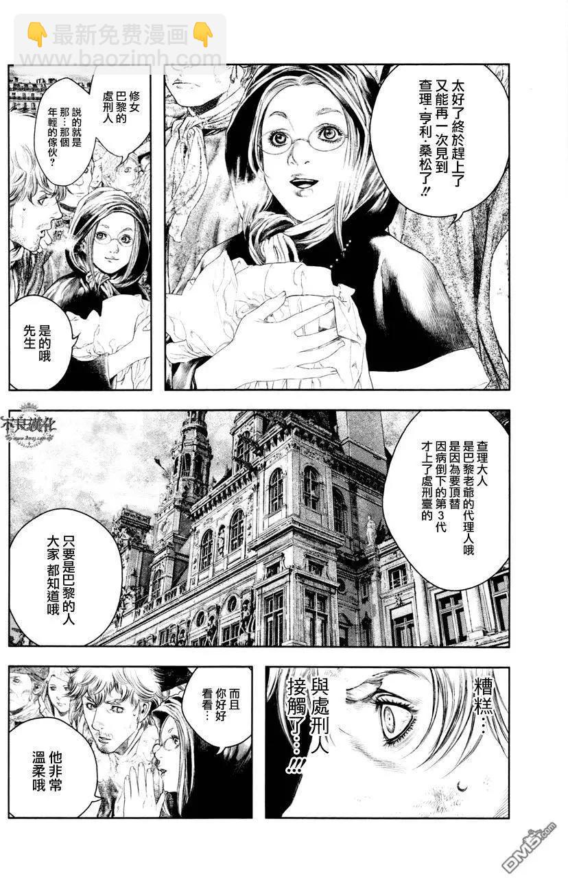🍶纯真之人innocent 第17回 第12页