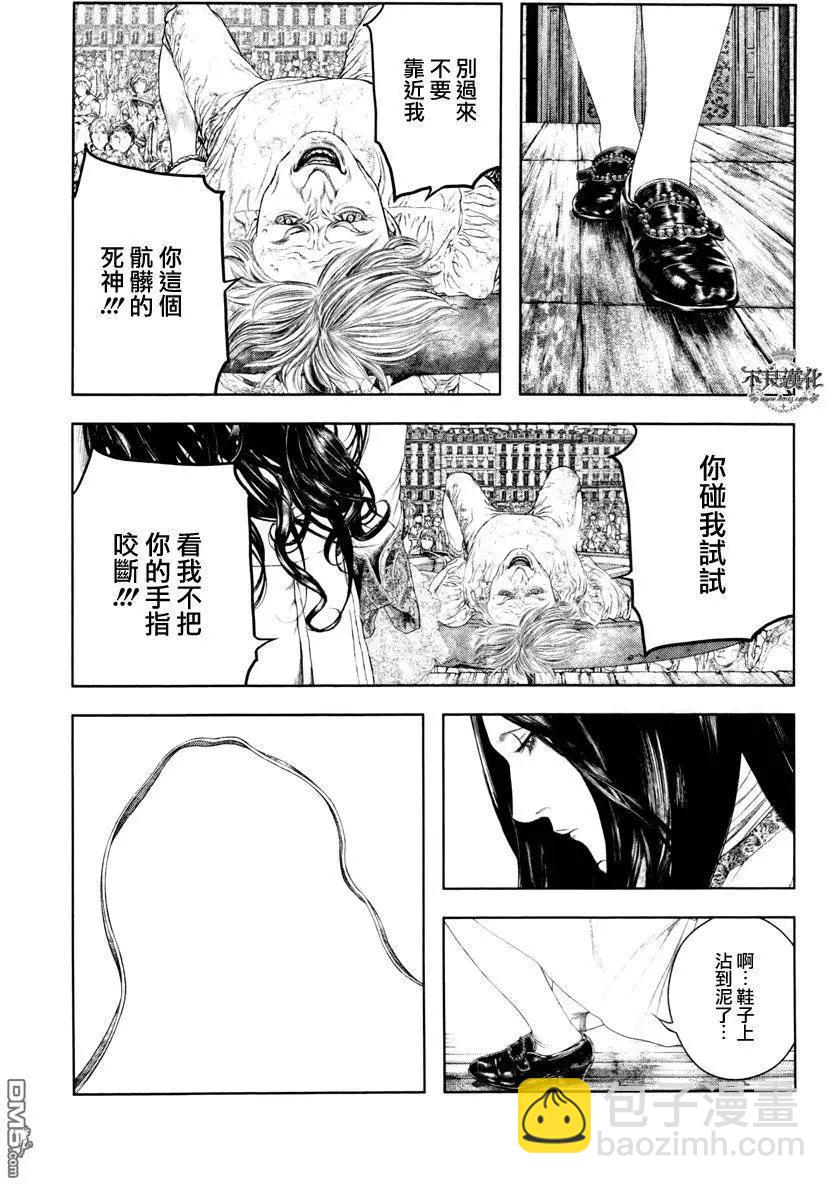 🍶纯真之人innocent 第17回 第13页